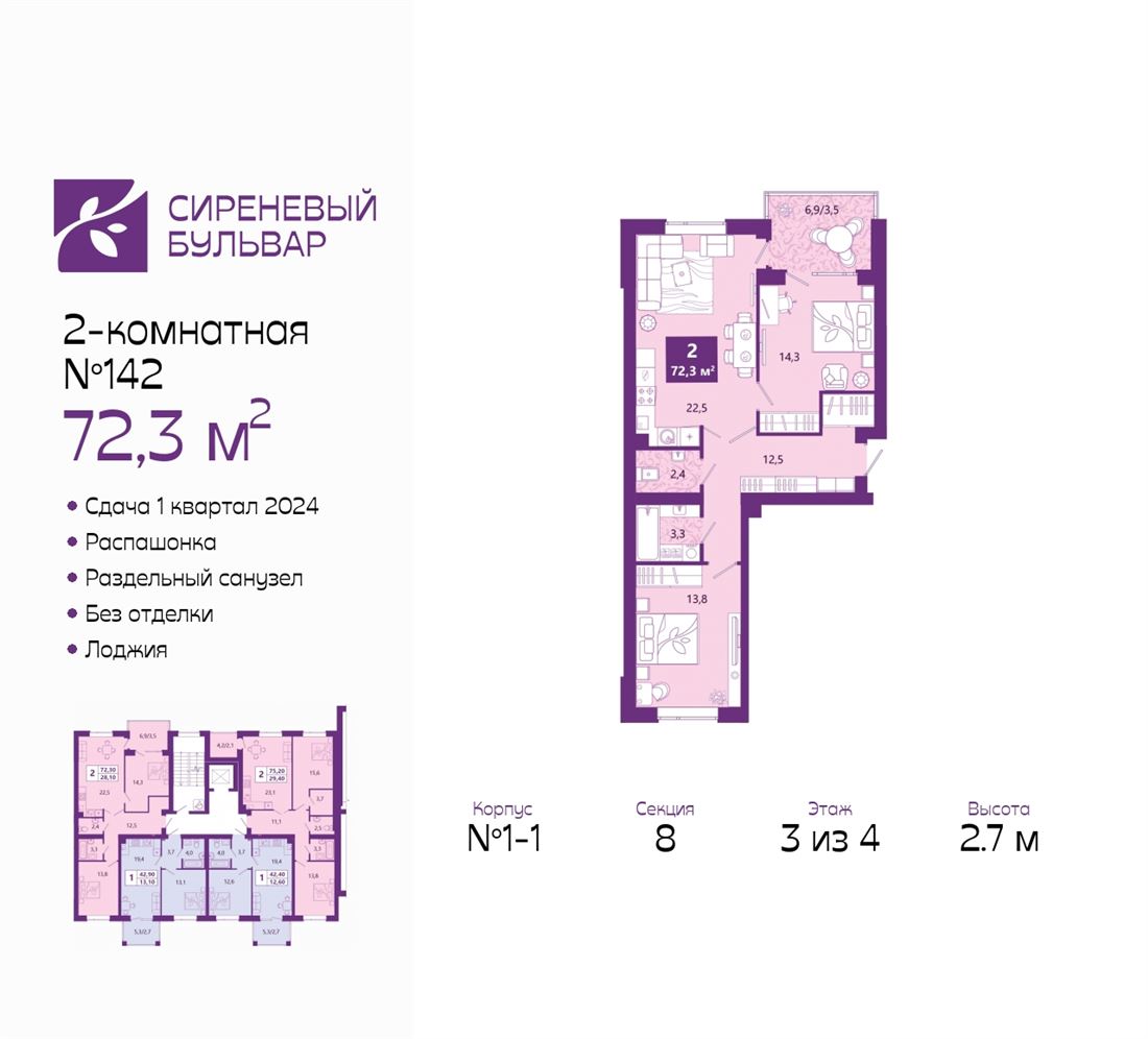 Купить 2-комнатную квартиру