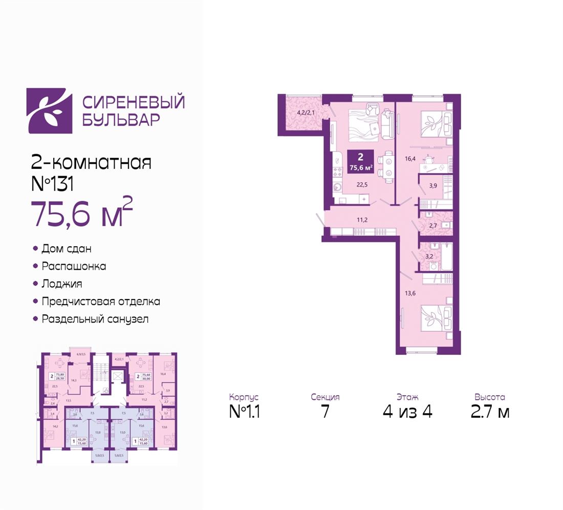 Купить 2-комнатную квартиру