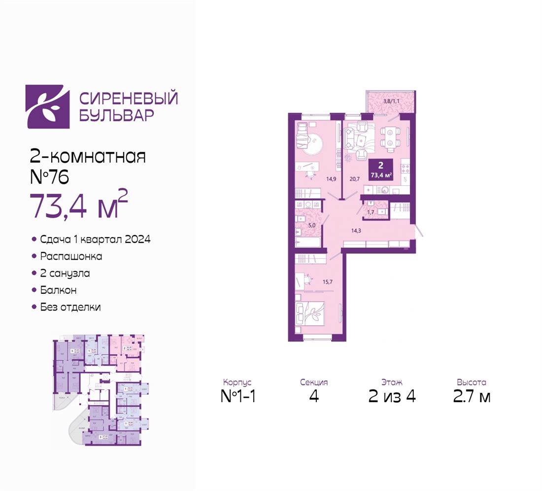 Купить 2-комнатную квартиру