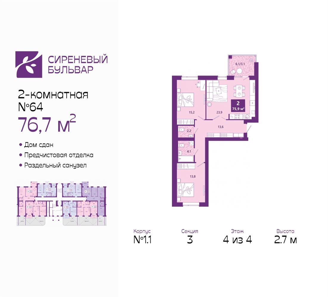 Купить 2-комнатную квартиру