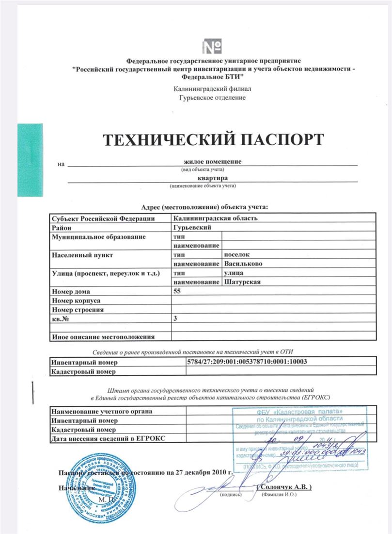 Купить 2-комнатную квартиру