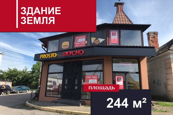 Купить  помещение свободного назначения