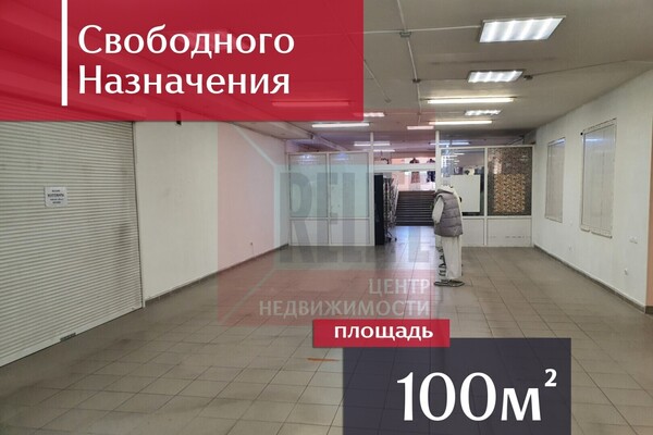 Снять  помещение свободного назначения