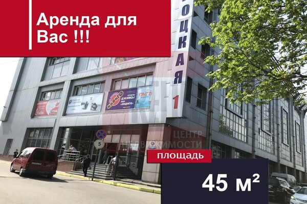 Снять  помещение свободного назначения