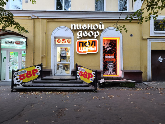 Купить  торговое помещение