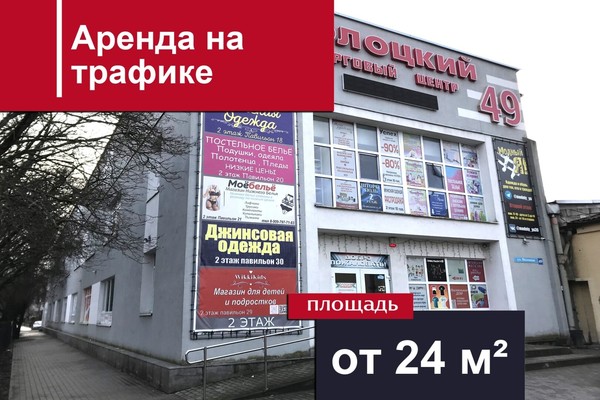Снять  помещение свободного назначения
