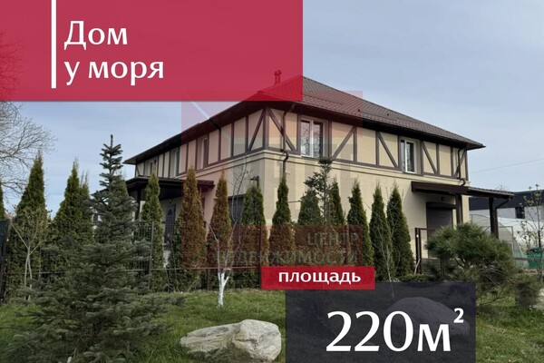 Купить  дом