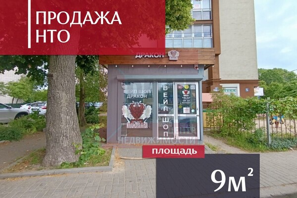 Купить  помещение свободного назначения